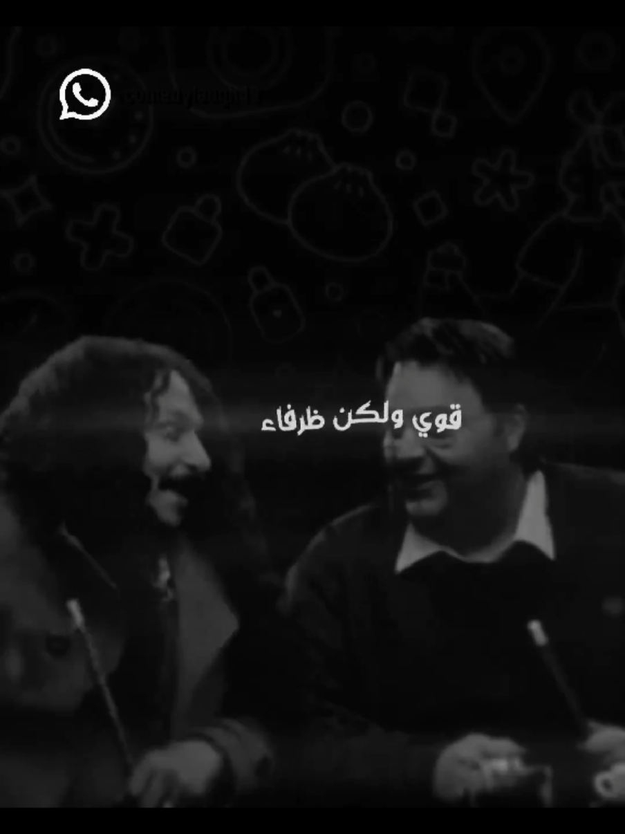 ولكن ظرفاء 🤣#تمثيل_كوميدي #ضحك_وناسة #كوميديا_مضحكة #ضحك #ضحك😂 #تمثيل #كوميدي #كوميديا_عربية #كوميديا #مسرح_مصر #علي_ربيع #مسرح#fyp    #foryoupage  #tiktokchallenge  #duet  #trending #comedy 