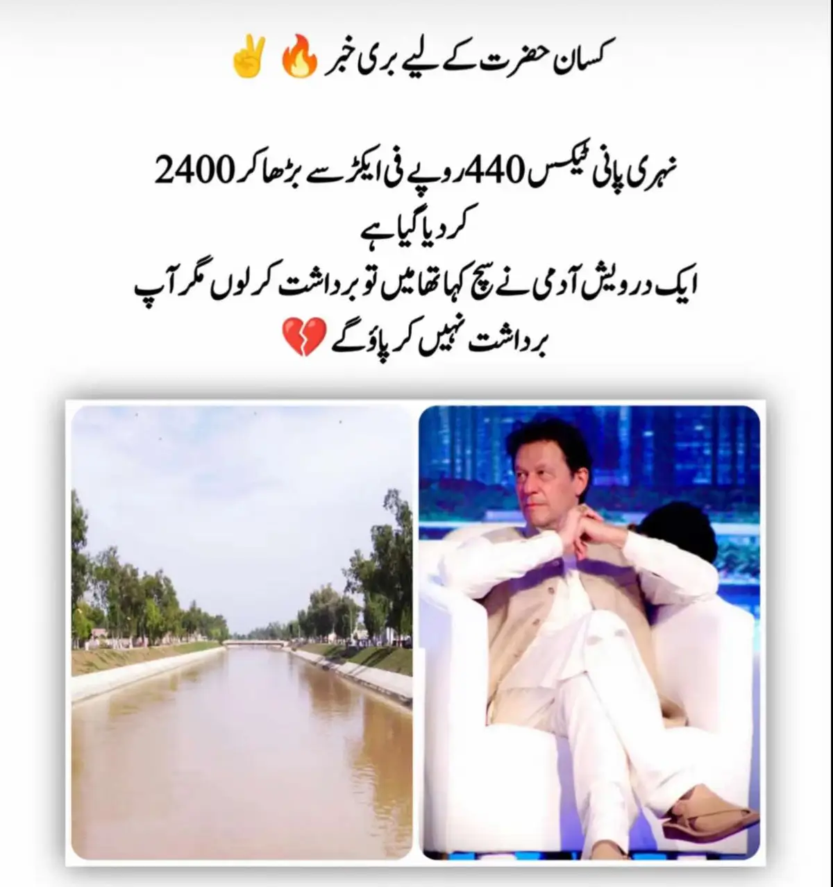 Imran khan ❤️✨ #imrankhan #plzviral🥺🥺🙏🙏foryoupage #unfreezemyaccount 