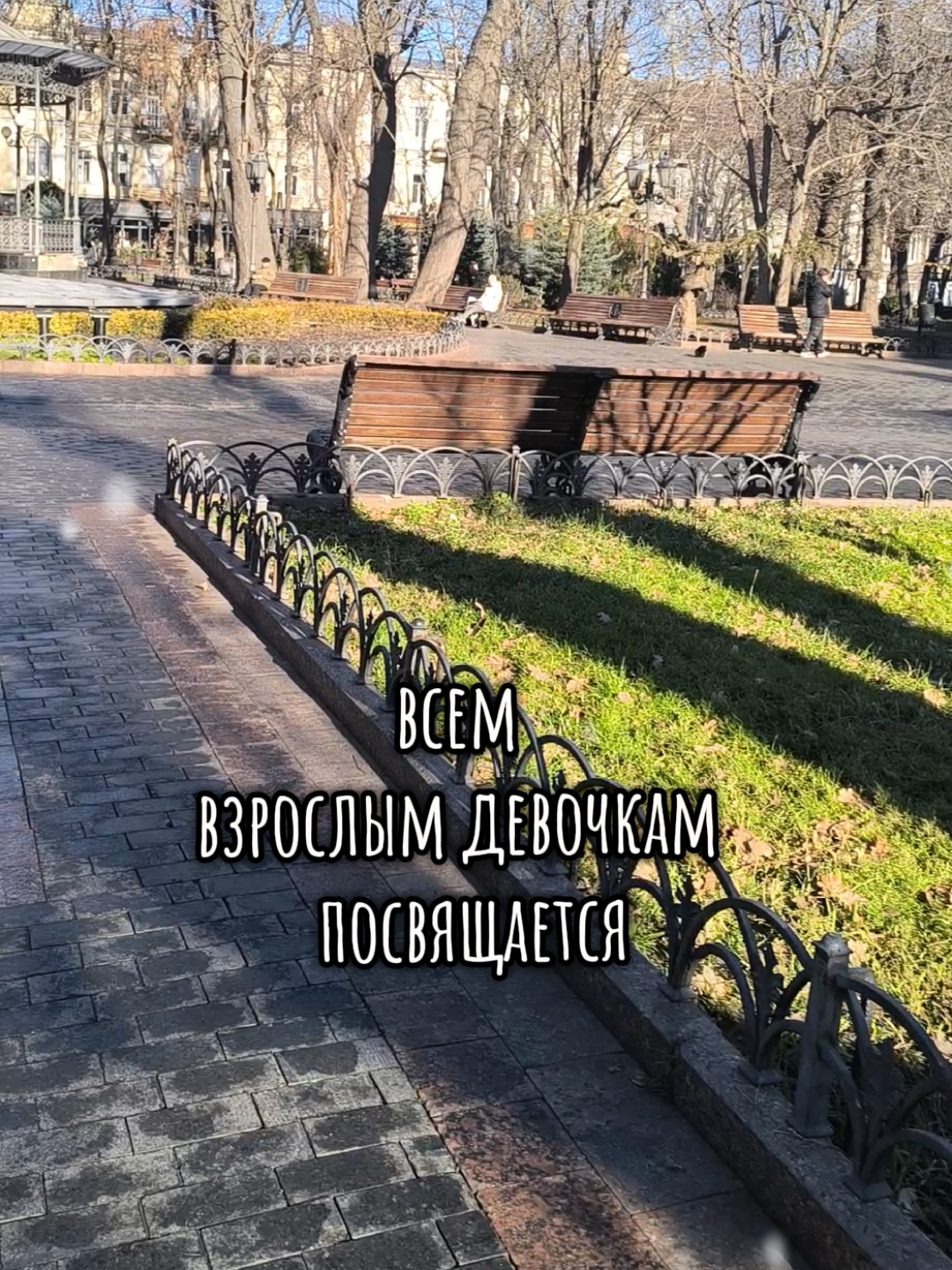 Ответ пользователю @kz192725  Если ты устала и у тебя просто не хватает сил энергии двигаться вперёд - просто послушай хотя бы этот трек. Немного пожалей себя и снова двигайся. #стихисосмыслом #жизнь #жиза #устала #мудрыеслова #протебя #одесса 