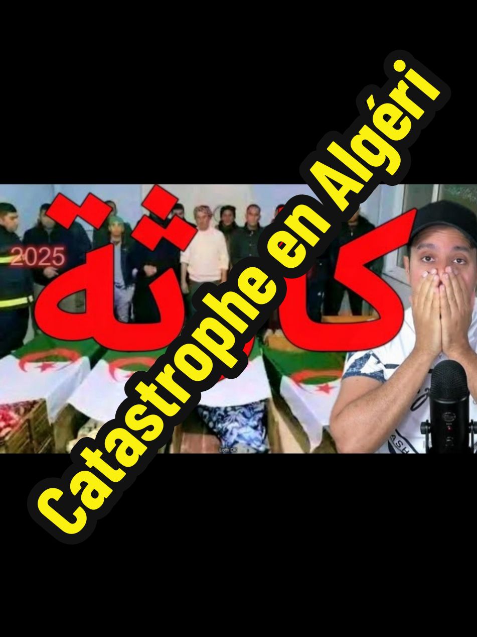 Catastrophe en Algérie كارثة في الجزائر  - Lotfi DK  #lotfi_double_kanon #lotfidk #دوبل_كانو #أنا_مع_بلادي #مانيش_راضي #tiktoknews #fypage #viralvideo #taboneo #news #france @DEYRA EL BUZZ - دايرا البوز @عبدالله ابو عمر @Aleh 