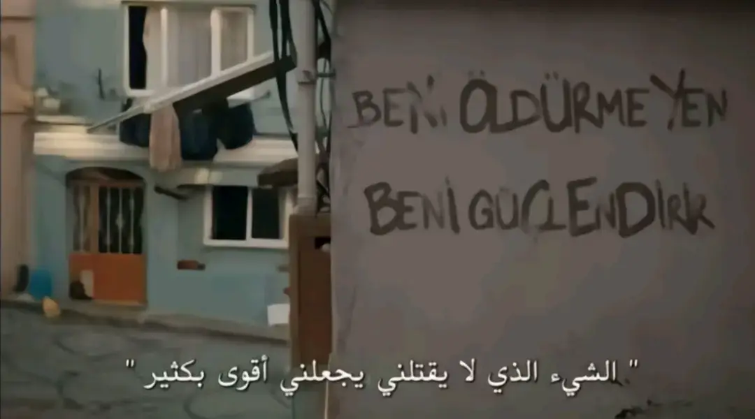 جدارات الحفره 💔 #الحفره_في_كل_مكان #يماش_كوشوفالي #اكشين_كوشوفالي #الحفرة_çukur #الشعب_الصيني_ماله_حل😂✌️ 