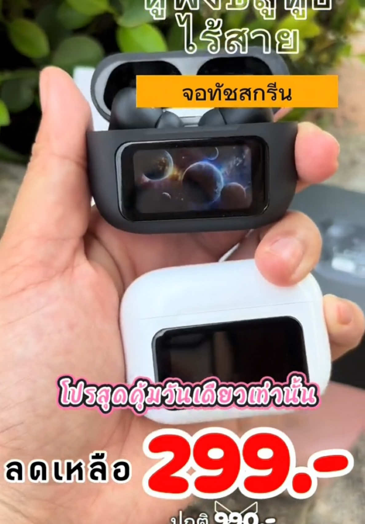 หูฟังบลูทูธ หน้าจอทัชสกรีน บลูทูธ v5.4 หูฟังมีจอ 12 ฟังก์ชั่น หูฟังไร้สายบลูทูธ  ANC ตัดเสียงรบกวน กันน้ำ หูฟังอินเอียร์ เพียง ฿399.00! อย่าพลาด แตะลิงก์ด้านล่าง##หูฟังบลูทูธ#หน้าจอทัชสกรีน #บลูทูธ #หูฟังมีจอ #หูฟังไร้สายบลูทูธ #ANC #ตัดเสียงรบกวน #กันน้ำ #หูฟังอินเอียร์  @โบว์ 