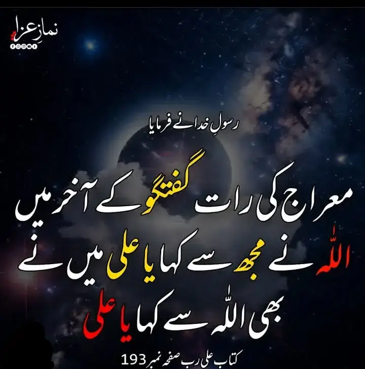 یا علی ع میری جان میرے مولا علی ع 🙏♥️💐 #yaalimadad #molaali #yaali #shia #unfrezzmyaccount #fypシ゚ #foryou #fypシ゚viral #trending #tiktok #viral #unfreezemyacount #viralvideo 