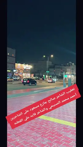 كلمات الشاعر صالح جازع مسعود الفطحاني ابو مقبل تعقيب على الشاعر أحمد محمد الصنبحي والشاعر قايد علي القطنه 