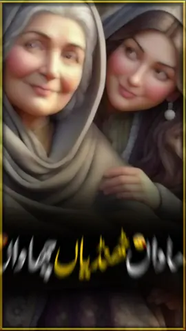 #maa 
