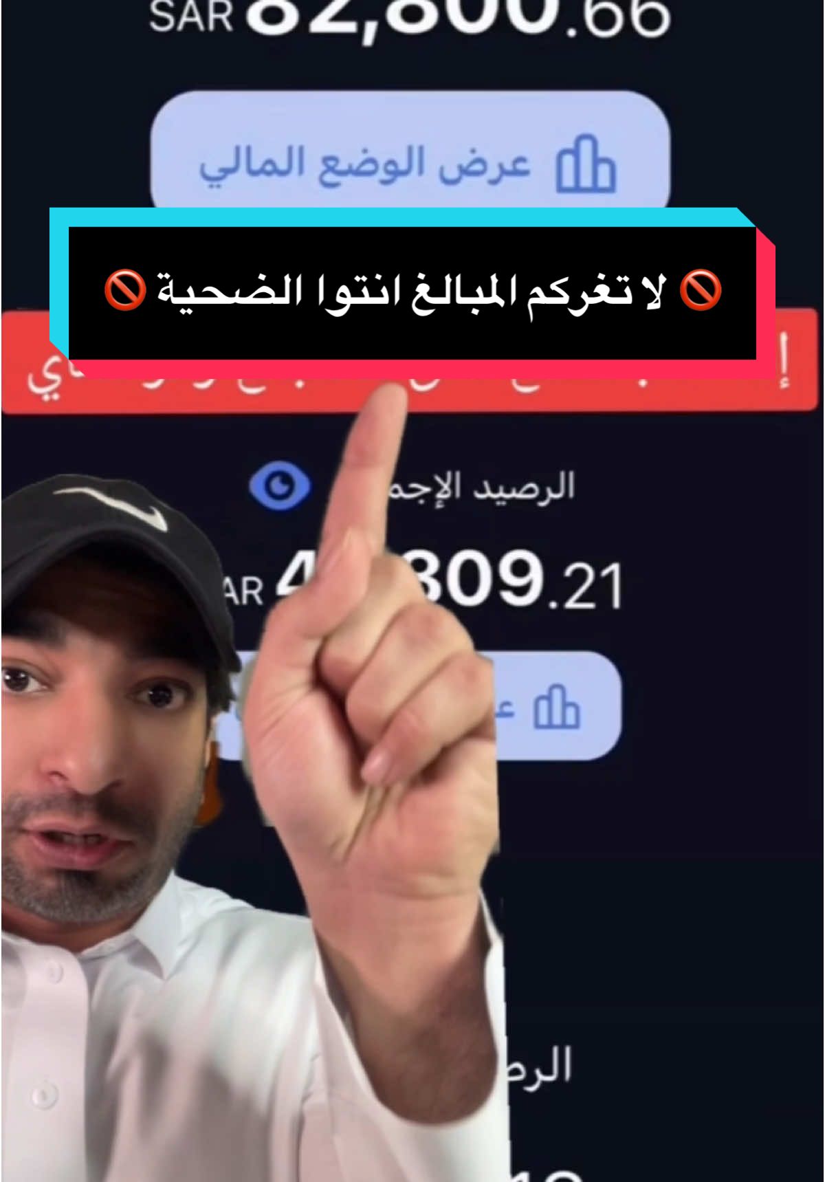 لا تغركم  المبالغ انتوا الضحية لهذا المشابع للتسويق الشبكي 🚫 حذروا من حولكم 👍🏻 #احسان_سندي #السعودية🇸🇦 #السعودية_العظمى #محمد_بن_سلمان #الرياض #جدة #تجارة #المنتجات_الرقمية #المنتجات_الرقمية💵 