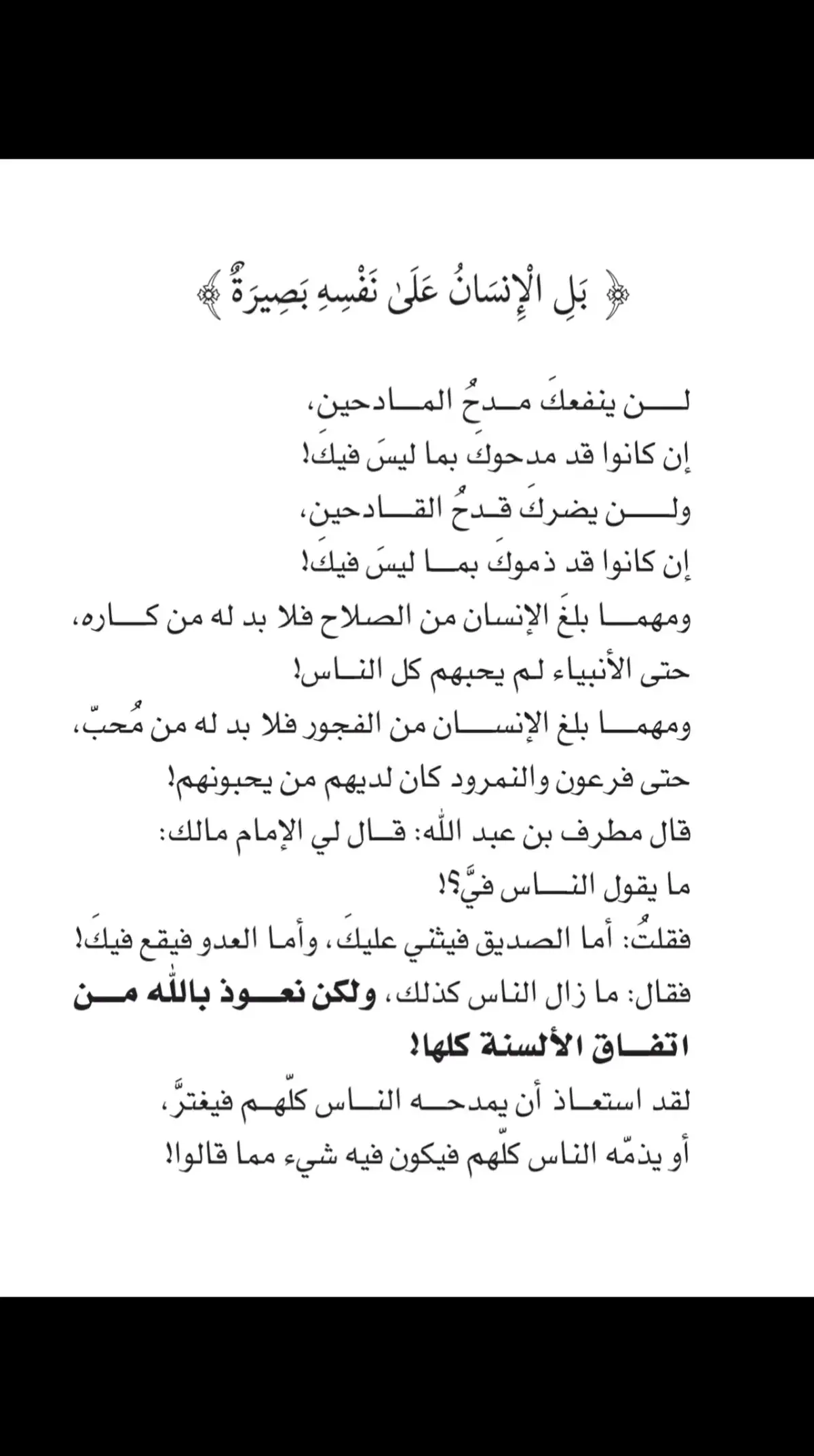 #رسائل_من_القرآن_الكريم #رسائل_من_القران_أدهم_شرقاوي✌️✌️🔥🔥 #اللهم_رضاك_والجنة_بك_نستغيث 