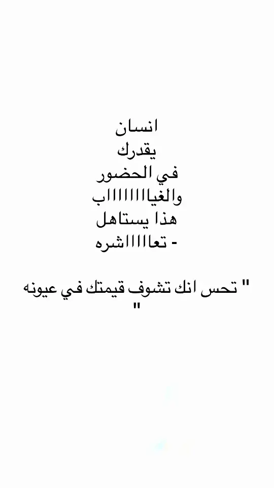 #اقتباسات #اقتباسات_عبارات_خواطر #مالي_خلق_احط_هاشتاقات #عبارات #اكسلبور #اكسلبور 