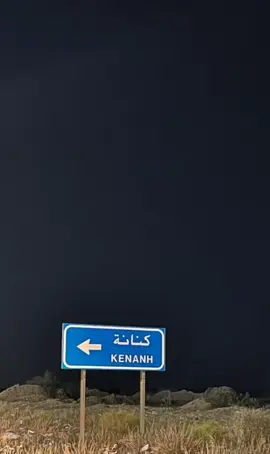 هنا نذكر من بطون قبيلة كنانه في موطنها القنفذه فرع وان ذكرنا معظمها تشيب لحاء المؤرخين وتقف أقلام كتاب التاريخ عن ذكر تاريخ قبيلة كنانه وفروعها #كنانه#515 #قريش #هذيل #مكه #القنفذه #الليث #الساحل #ترند #إكسبلورر #إكسبلور #الشعب_الصيني_ماله_حل #الشعب_الصيني_ماله_حل😂😂 #الشعب_الصيني_ماله_حل😂✌️ #مالي_خلق_احط_هاشتاقات  #explore  #fyp  #foryou  #t  #foryo  #toktok  #fypシ  #السعودية #الرياض #الرياض_الان  #السعودية_الكويت_مصر_العراق_لبنان   #شعر #محاورات_ناريه🔥  #تركي_الميزاني #حامد_القارحي #عبدالله_الجحدلي  #الشعر #قصيد #قصائد #الابل #الابل_عطايا_الله_عشاق_البداوة_🐪😍 #مزاين #الصياهد #الشقح #مطير#قحطان#حرب#شمر#عنزه #عتيبه #خالد_عبدالرحمن #محمد_عبده