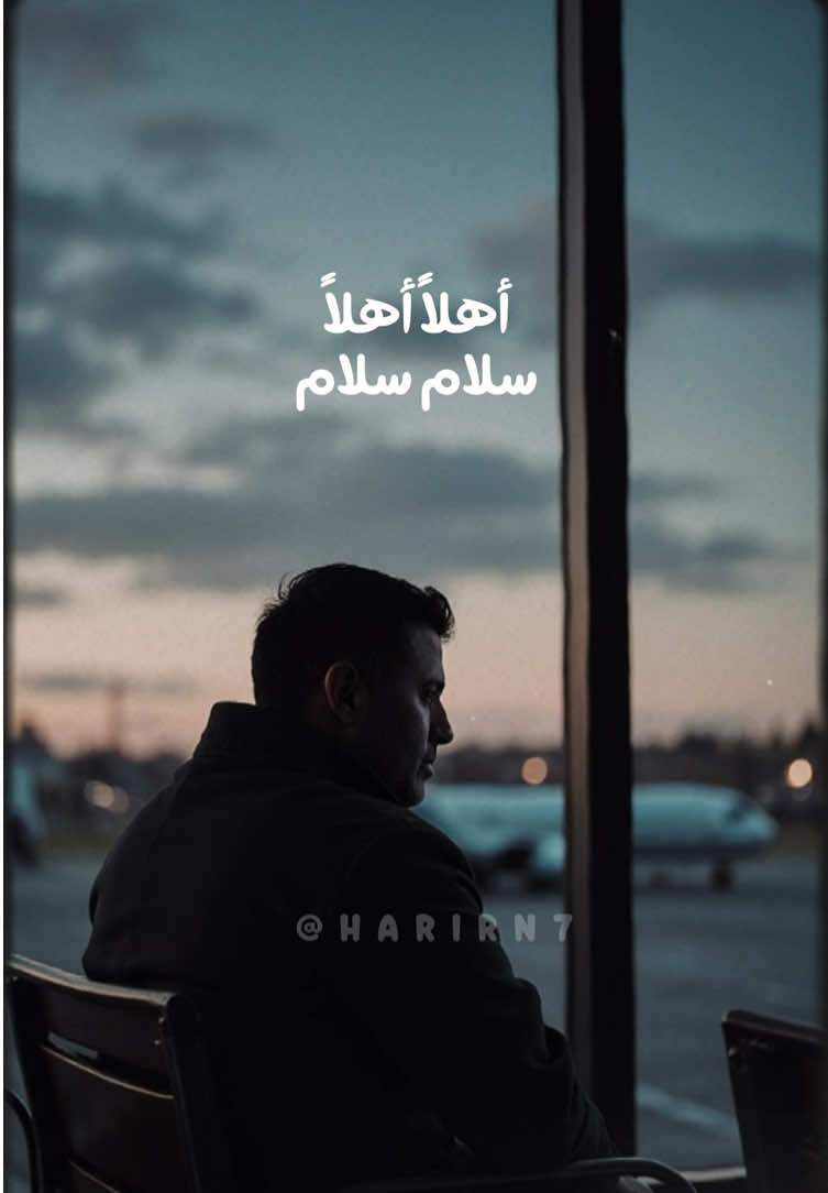 كله كوم والغربة كوم 💔 ‏ #fyp #viral #حمزه_نمره #harirn7 #fyp #حمزة_نمرة #foryou #داري_ياقلبي #رياح_الحياة #رايق #مش_سليم #لعله_خير #عالم_كذابه #اوعدوني #اكيد_راجعين #هطير_من_تاني #فاضي_شوية #الغربة #اوعدوني #hamzanamira #يامظلوم #ياسفينه