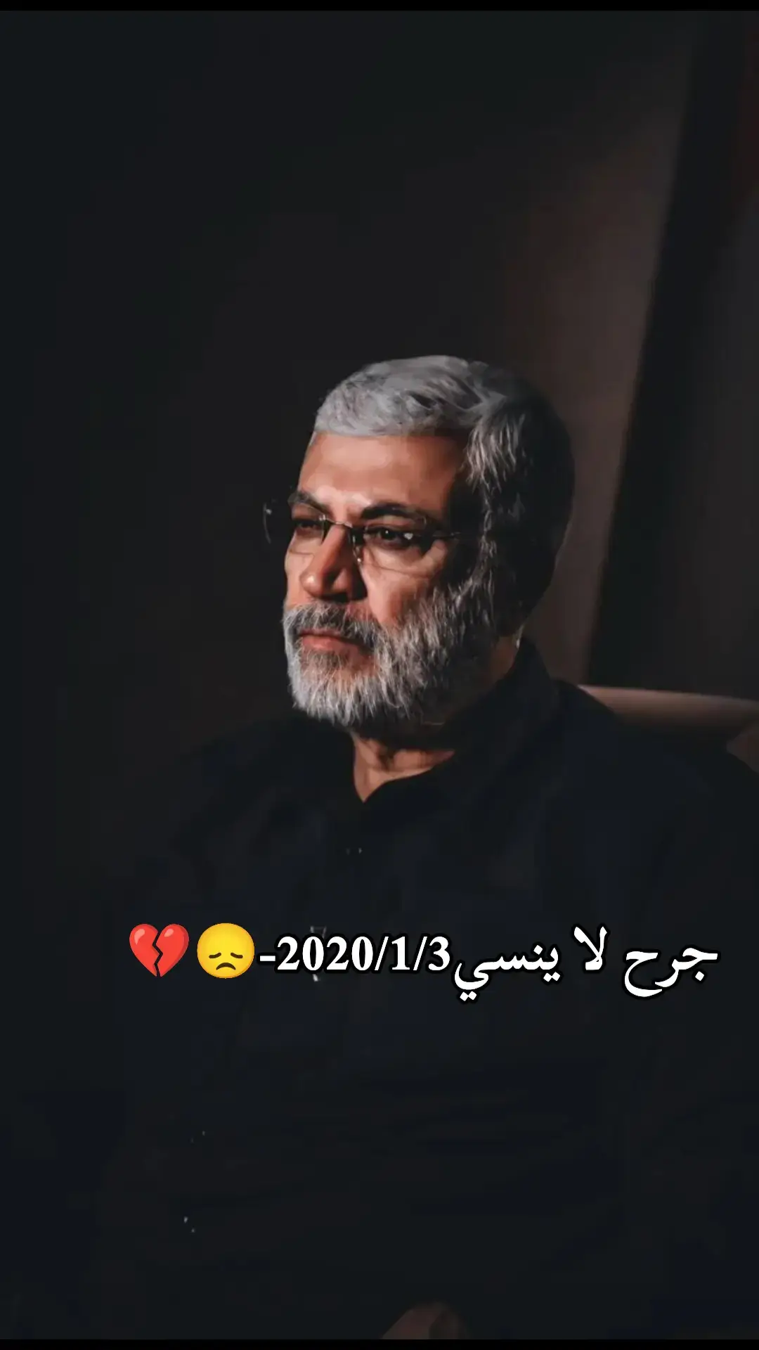 #💔#عاشوراء_الحشد #ابو_مهدي_المهندس_وقاسم_السليماني 