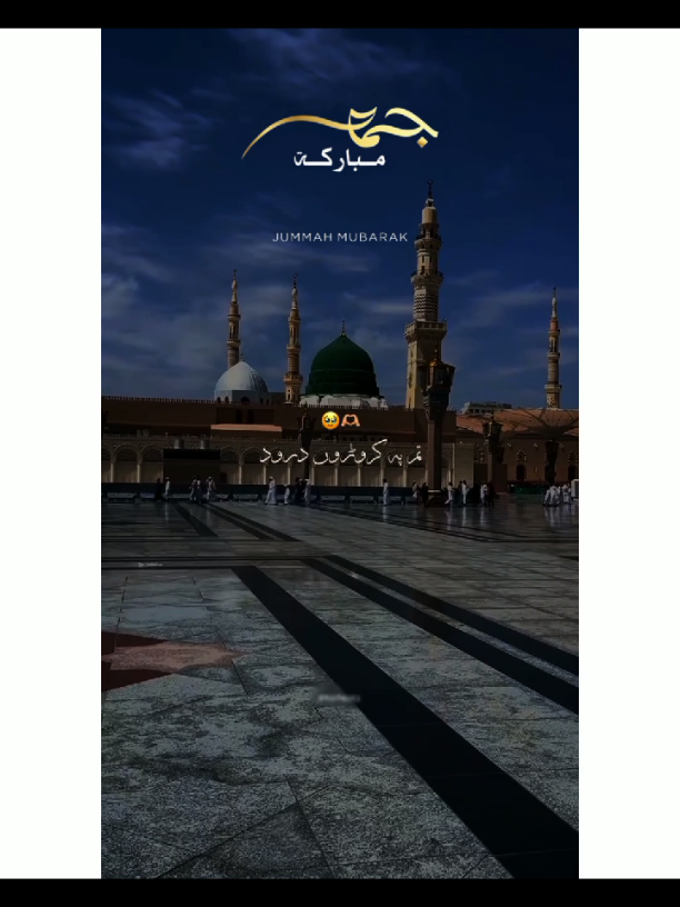 𝗝𝗨𝗠𝗠𝗔𝗛 𝗠𝗨𝗕𝗔𝗥𝗔𝗞>>❤️‍🩹 𝗥𝗘𝗣𝗢𝗦𝗧 𝗥𝗘𝗤𝗨𝗘𝗦𝗧🫶🏻 #islamic_video #2025 #jummahamubarakstatus🕋🤲 #unfreezemyacount #islamicreminder #firsthummah2025 #naatshreef💖 #peerajmalrazaqadri 