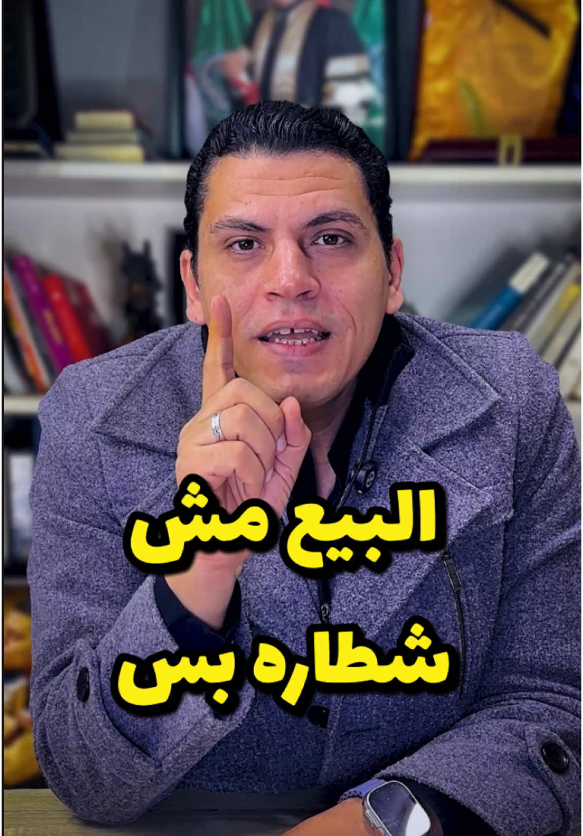 واحد من اهم اسلحة ال sales man يكون عنده knowledge فى الفيديو ده ببسطلك كل انواع ال knowledge المطلوبه للبيع الاحترافى. #marketing #selling #الرياض #العراق #تسويق 