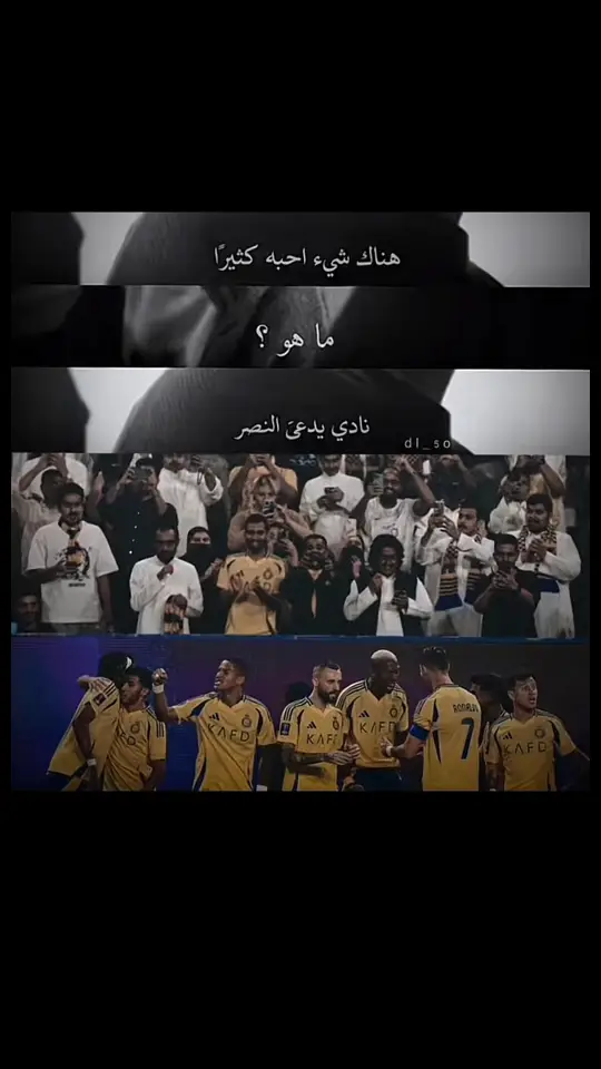 يدعى النصر💛#النصر  #foryou #fyp #fyp #capcut #viral 