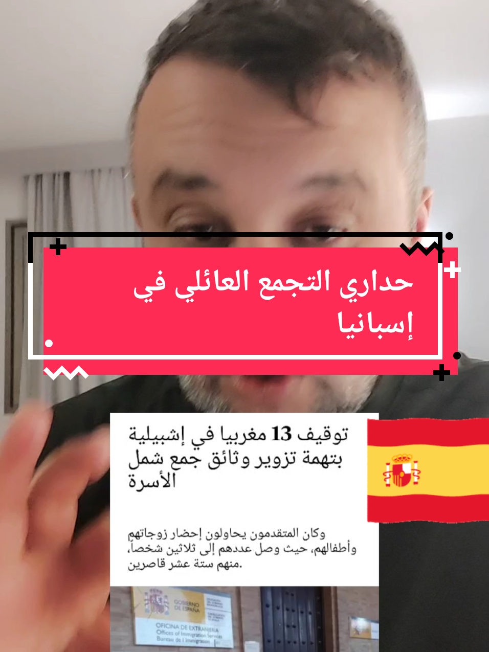 #españa🇪🇸marruecos🇲🇦 #مغاربة_العالم🇲🇦 #فرنسا🇨🇵_بلجيكا🇧🇪_المانيا🇩🇪_اسبانيا🇪🇸 #españa🇪🇸 #هولاندا🇳🇱 #الجالية_المغربية_في_كل_مكان💚 #france🇫🇷 #flypシ #pageforyou #pourtoi