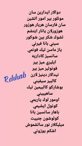 #كلمات_اغاني_مكتوبه #كلمات_مكتوبة #اغاني_تركية #نطق_اغاني_تركيه #اغاني_مكتوبة #kalbimin_tek_sahibine 