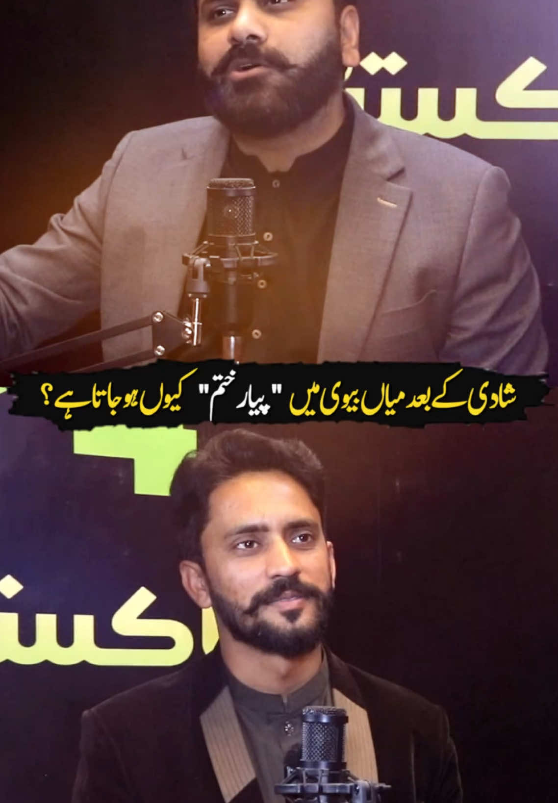 Shadi K Bad Miyan Bv Me Pyar Khatm Q Ho Jata Hy? #husbandwife #Love #marriage #asifjattpodcast 