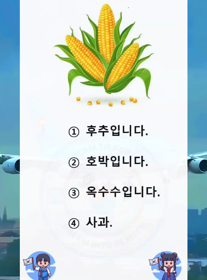 EPS-TOPIK_TEST | QUESTION | Quiz Time | 문제를 해결하자 🇰🇷 (54) #epstopik #korean #epstopik🇰🇷 #dream #question #nepal #indonesia #trending #viral #foryou #fyp 