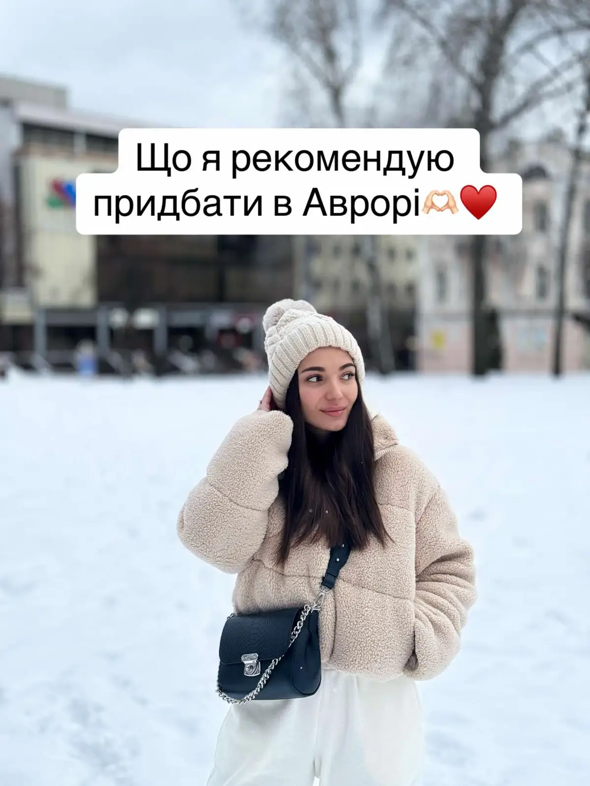 Що я рекомендую придбати в Аврорі🫶🏻♥️ #українськийтікток #рекомендації #пандора #євачек #аврора_магазин #аврорачек #аврора_магазин #українськийтікток #рекомендації #атбмаркет #аврора #аврора #єваукраїна #атб #сільпо #єваукраїна #українськийтікток #атбмаркет #євачек 