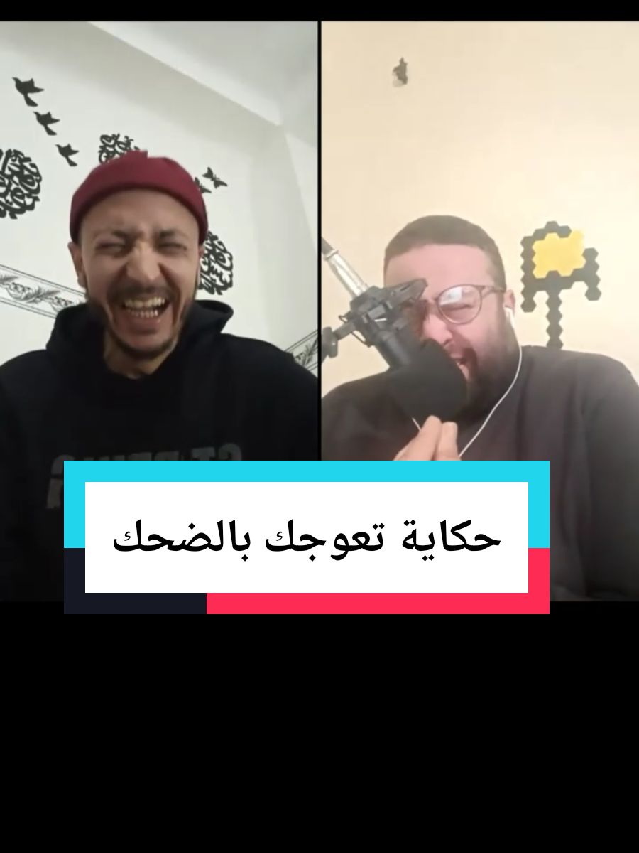 #LIVEhighlights #TikTokLIVE #LIVE كيفاش ترد حكايه صامطه حكايه تقتل بالضحك في تحدي الضحك @DZ FOR YOU 