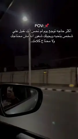 #pov #لحظة_ادراك #حزين #fyp 