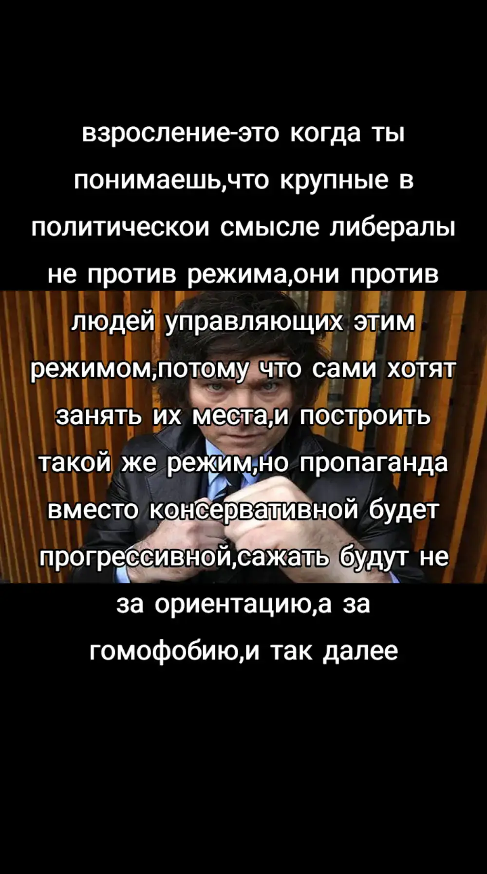 #политика #терпимость #либертарианство #libertad #libertarianism #democracy #либерализм #liberalism #liberal #libdem #либдем 