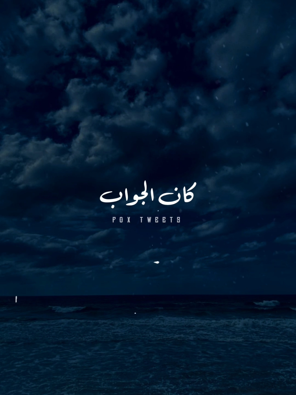 سألته هل داق الولَع 😔❤️‍🔥.! #فرح_شريم #محمد_منير #دندنه #ترند #coversongs 