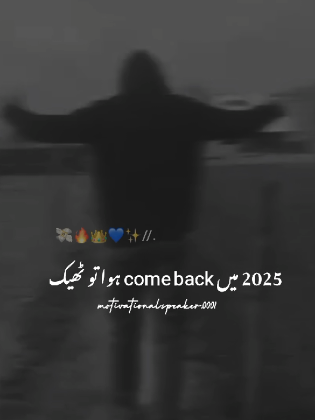 2025 mein kam back hua to theek hai 🔥💸🔥✌️Foryou Trick Available (TIKTOK ACCOUNT BUY AND SALE JOIN WHATSAPP GROUP )TikTok team don't undereviw my video #mostviral ... #trending #status #mostviralstatus #grow #1m #standwithkashmir #1millionaudition #motivational #foryoupage #viral #burhan_tv #mixmotivationtricks #motivation.speaker0001 #wakeel_tricks @pktiktokofficial