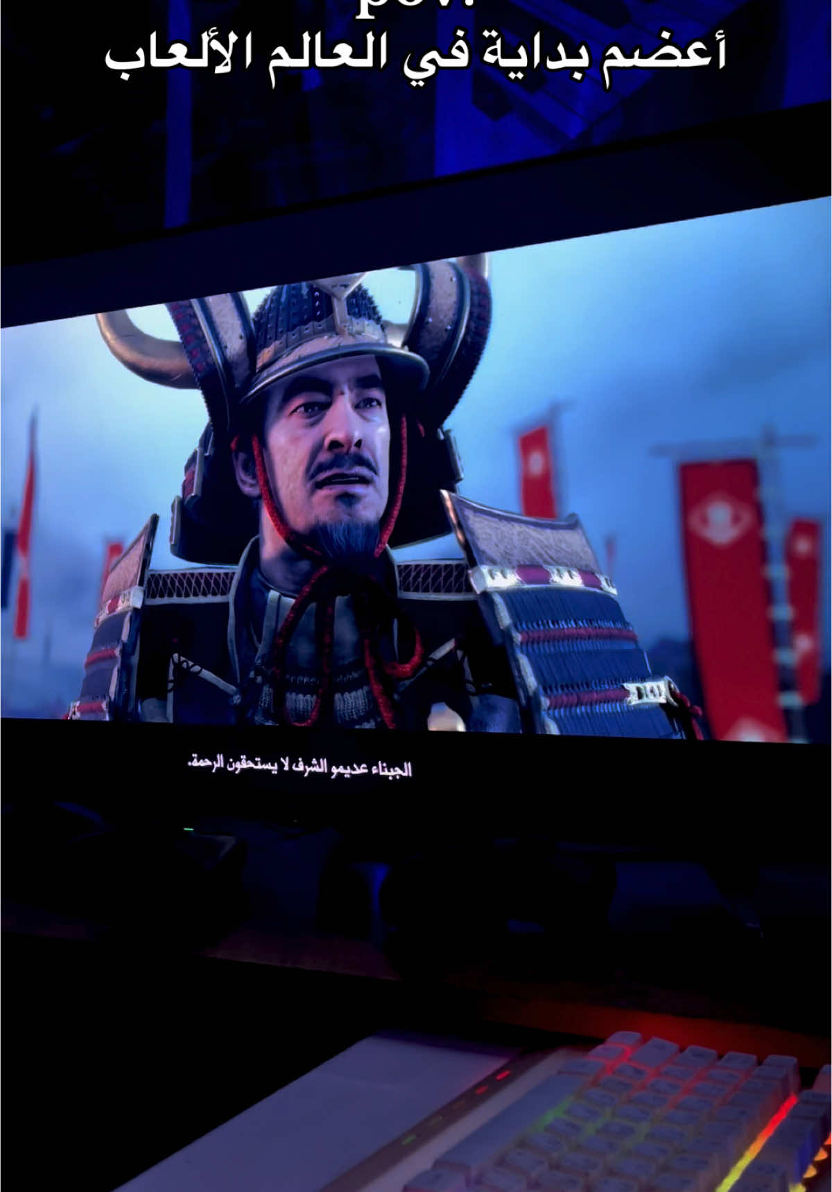 #ghostoftsushima #gaming #game #fouryou #pcgaming #samurai #شعب_الصيني_ماله_حل😂😂 