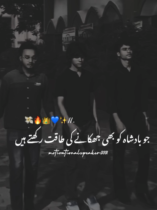 Ham teen Bhai 🔥💸🔥✌️🫅🏻Foryou Trick Available (TIKTOK you ACCOUNT BUY AND SALE JOIN WHATSAPP GROUP )TikTok team don't undereviw my video #mostviral ... #trending #status #mostviralstatus #grow #1m #standwithkashmir #1millionaudition #motivational #foryoupage #viral #burhan_tv #mixmotivationtricks #motivation.speaker0001 #wakeel_tricks @pktiktokofficial