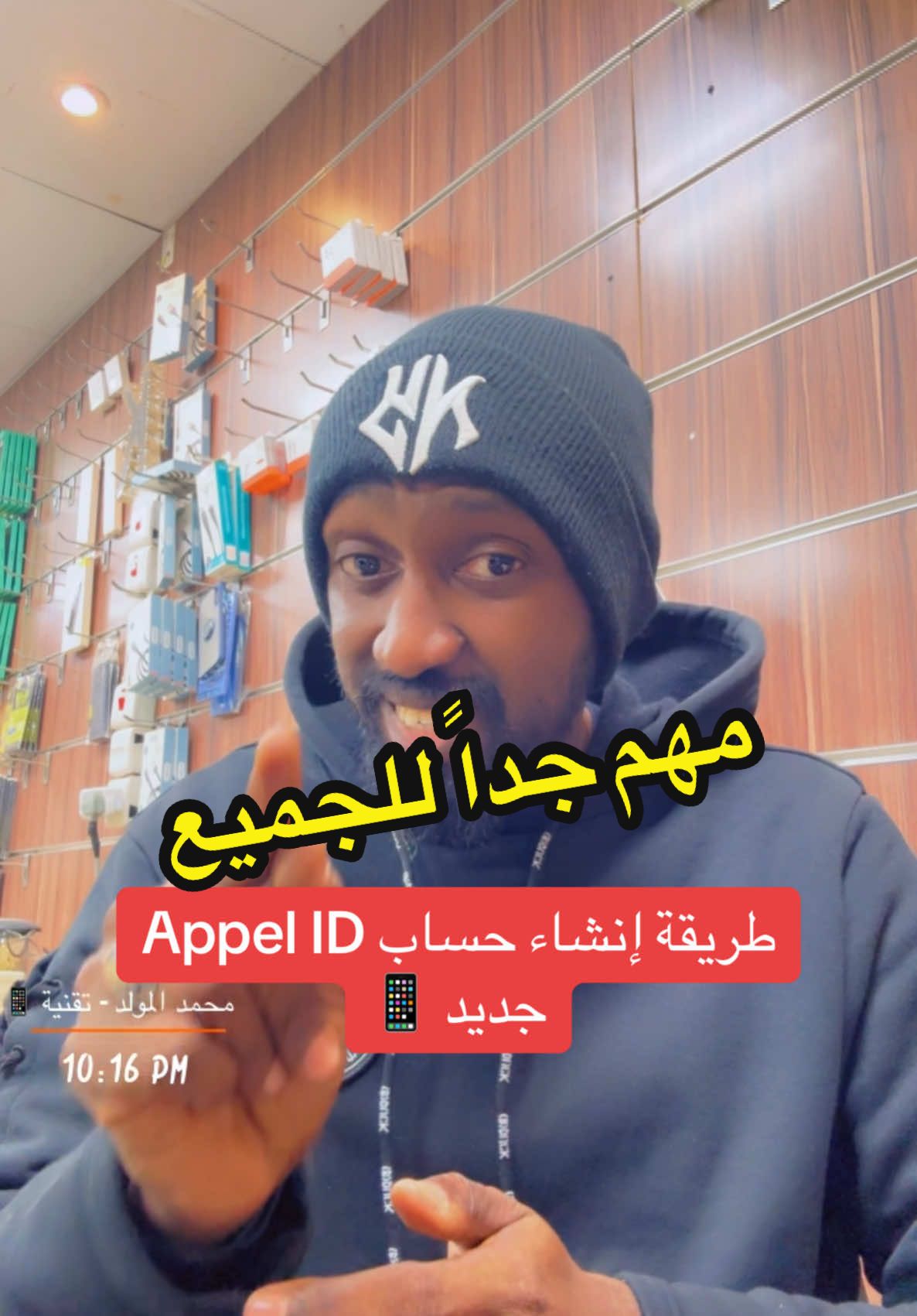 كيفية إنشاء حساب Apple ID جديد 📱#ترند #اكسبلور #اكسبلورexplore #foryou 