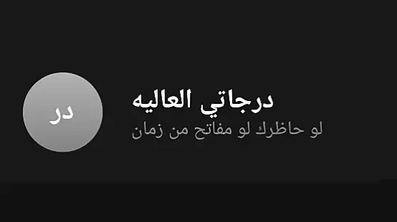 اي والله 😂..  #الشعب_الصيني_ماله_حل😂😂 #you #درجاتي #الثاني #متوسط #سجاجه #ام_الول #مشاهير_تيك_توك #مشاهدات 