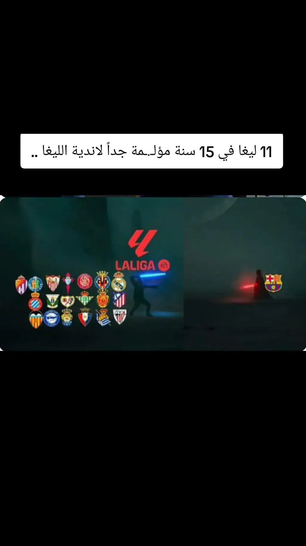 #فيسكا_برسا_دائماً_وابداً🔵🔴 