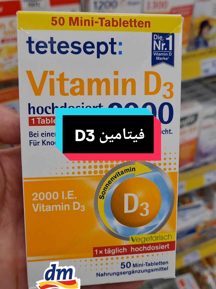 #فيتامين #d3 #فيتامينات #الامراض #الامراض_المزمنه #rossmann #dm #المانيا_السويد_النمسا_النروج_دينيمارك #معلومات_مفيده 