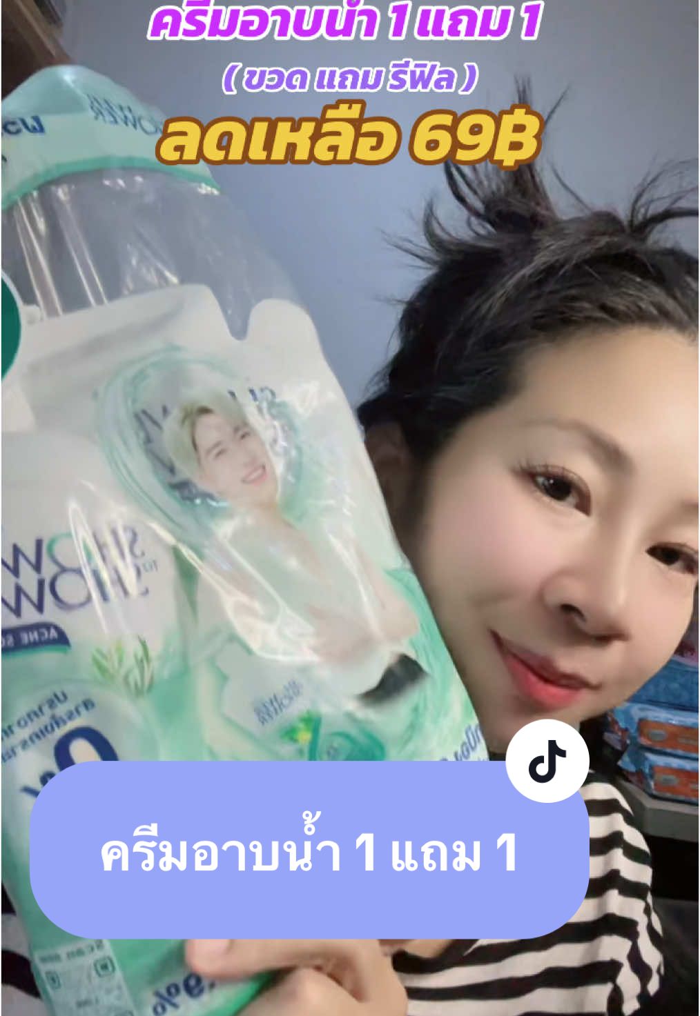 ครีมอาบน้ำ 1 แถม 1 สุดคุ้ม !! #มามี๊วิวคุณแม่ลูกสามสายสตรอง #mommyviewvvs #ครีมอาบน้ํา #ครีมอาบน้ําตัวหอม #เจลอาบน้ํา #สบู่เหลวอาบน้ําหอมติดทนนาน  @มามี๊วิว คุณแม่ลูกสาม สายสตรอง 