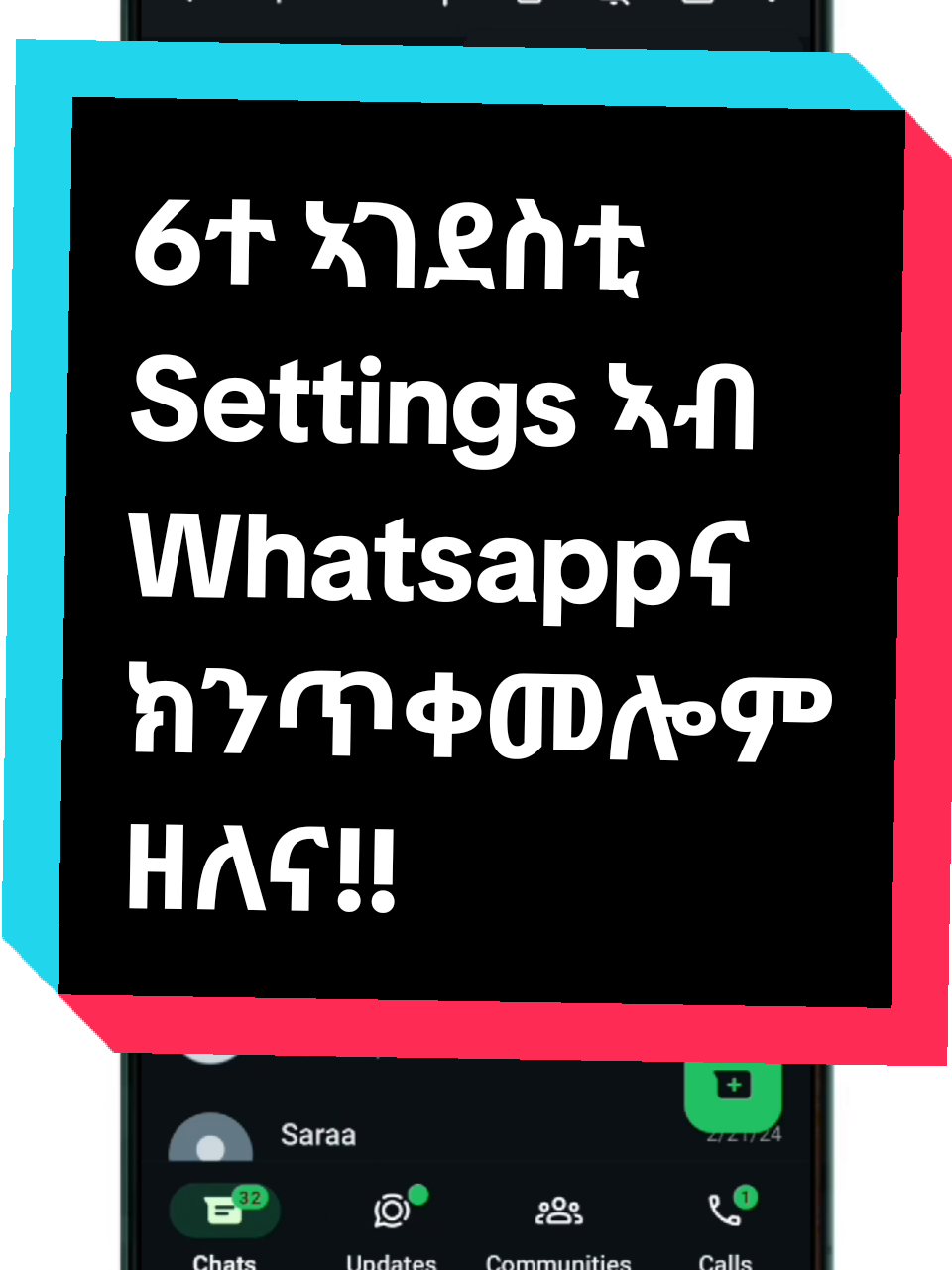 ክንፈልጦም ዘለና ናይ Whatsapp 6ተ settings