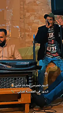 خطرها اليوم خميس 🔥😂#الشعب_الصيني_ماله_حل😂😂 #ليبيا_طرابلس_مصر_تونس_المغرب_الخليج❤️🦅 #درنه_بنغازي_البيضاء_طبرق_ليبيا #غيطه_شباب_درنه🔥 @Eslam.. 