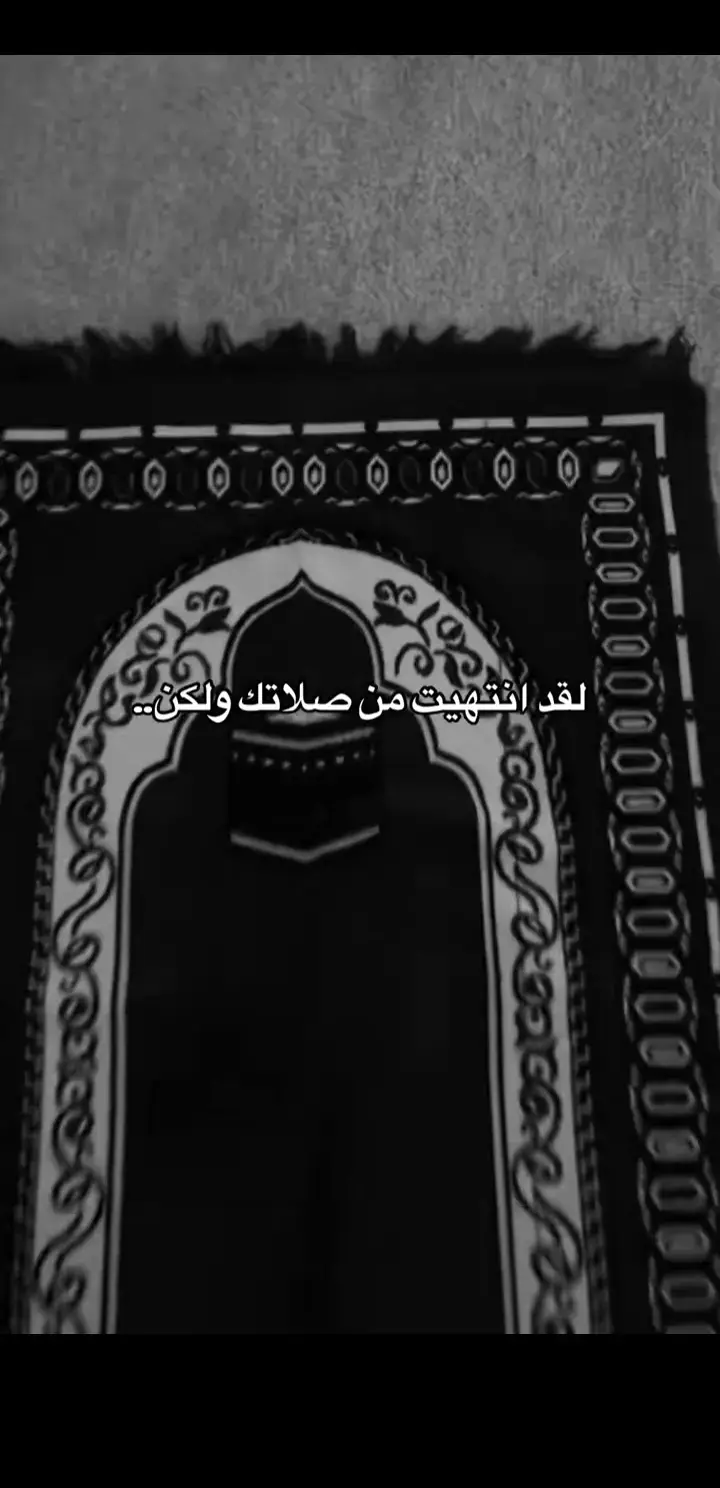 #استغفرالله_العظيم_واتوب_اليه 🖤🥀