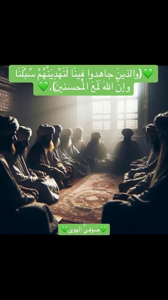 #نفحات_المداحينkz #creatorsearchinsights #اكسبلور #ياالله💚ياالله💚ياالله💚ياالله #اللهم_صل_على_سيدنا_محمد #فرجك💚على💚عبادك💚ياالله #حضره #مولانا #صوفية #ذكر #نفحات #جمعه_معطره_بذكر_الله🕊♡