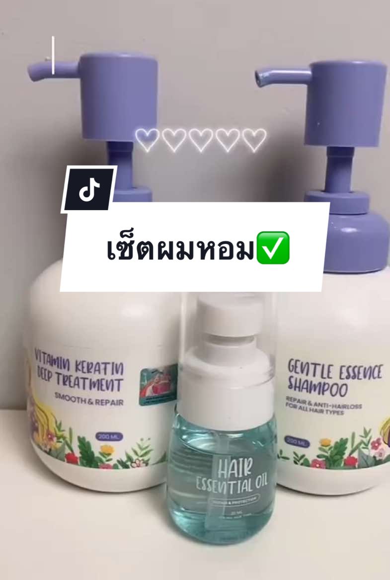 ชอบมากกก 🫶🏻 #แชมพูผมหอม  #gentleessenceshampoo  #essence  