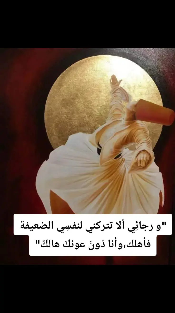 ياالله🤲💚🤍🕊