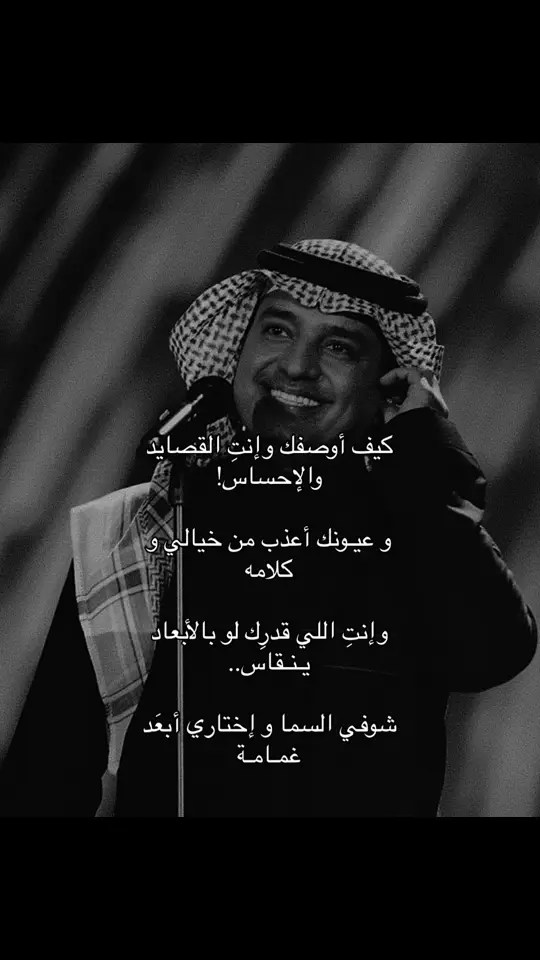 #explore #viral #foryou #راشد_الماجد 