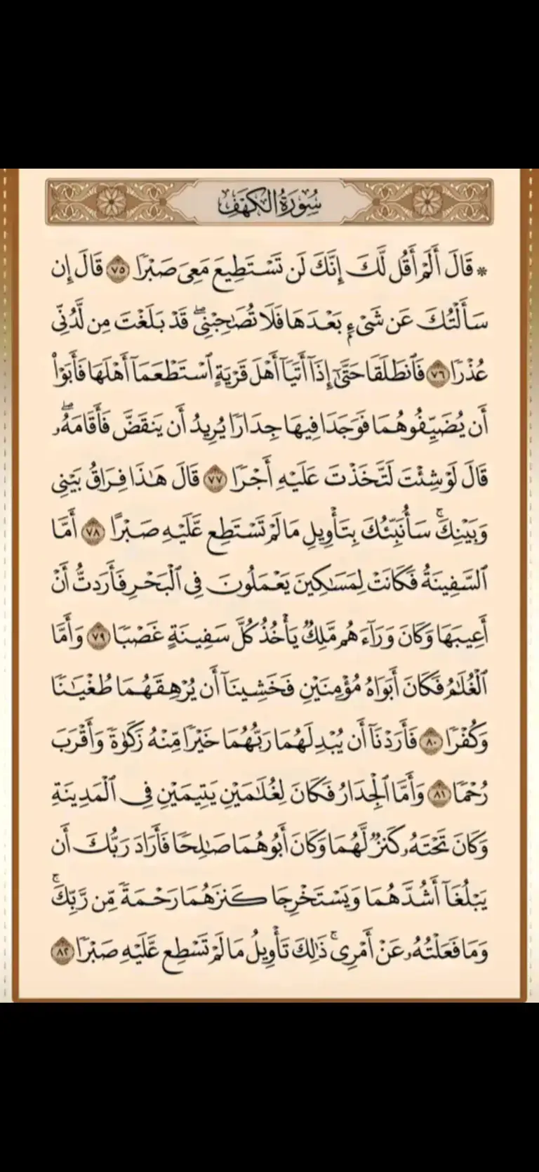 #لا_اله_الا_انت_سبحانك_اني_من_الظالمين  #سبحان_الله_و_بحمده_سبحان_الله_العظم  #جمعه_معطره_بذكر_الله🕊♡  #الكهف 