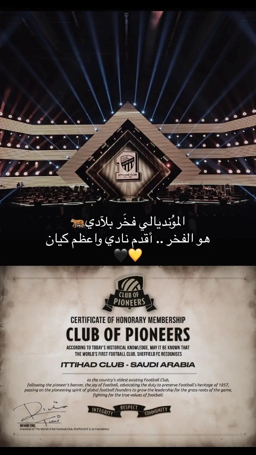 #الاتحاد #العميد #100 #fyp #pov #xplore 