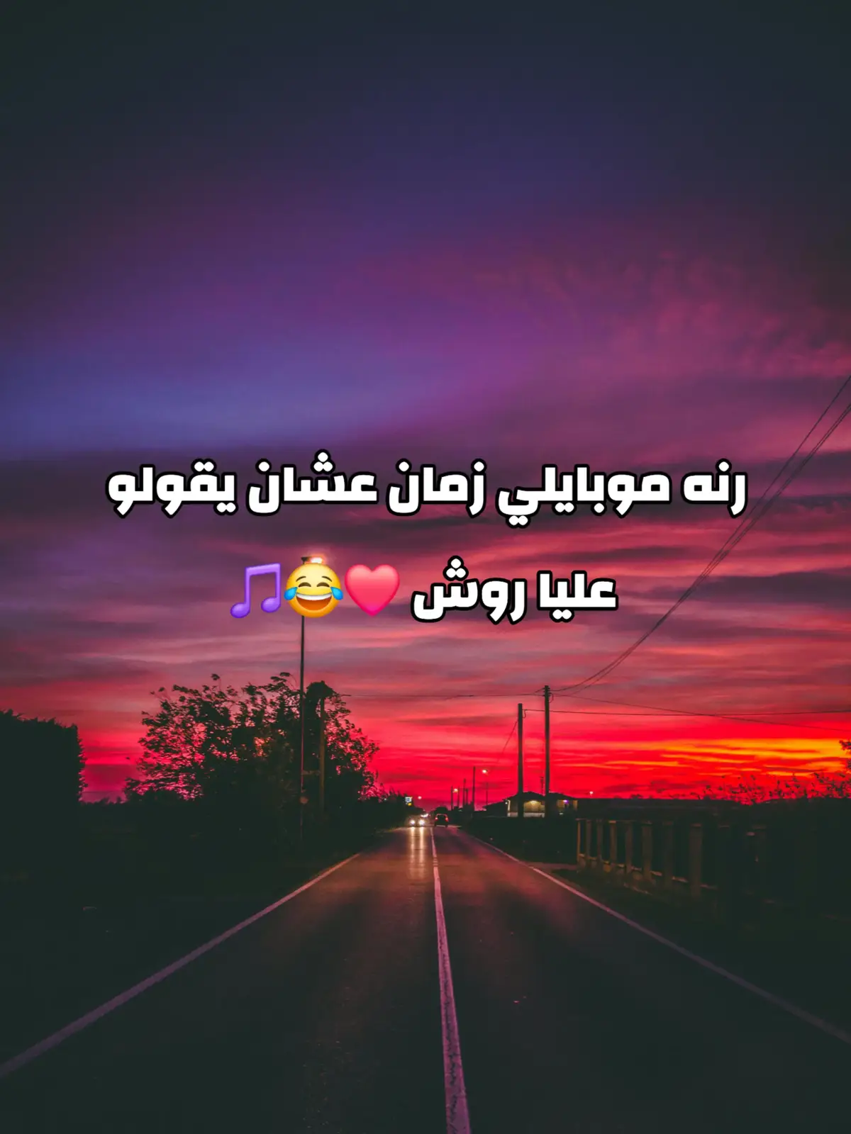 #foryoupage❤️❤️ #fyp #viral_video #explore #رناتك #رنات #نغمات #رنات_هاتف #نغمات_موبايل #رنات_جديدة #رنات_ترند #تريندي #تيك_توك #أجمد_رنات #دلّع_موبايلك #نغمتك_عندنا #تيك_توك #تریند  #ترند_تيك_توك #رنات_ترند رنات_ترند #نغمات_ترند نغمات_ترند #فن_الرنة #نغمات #نغمات_2024