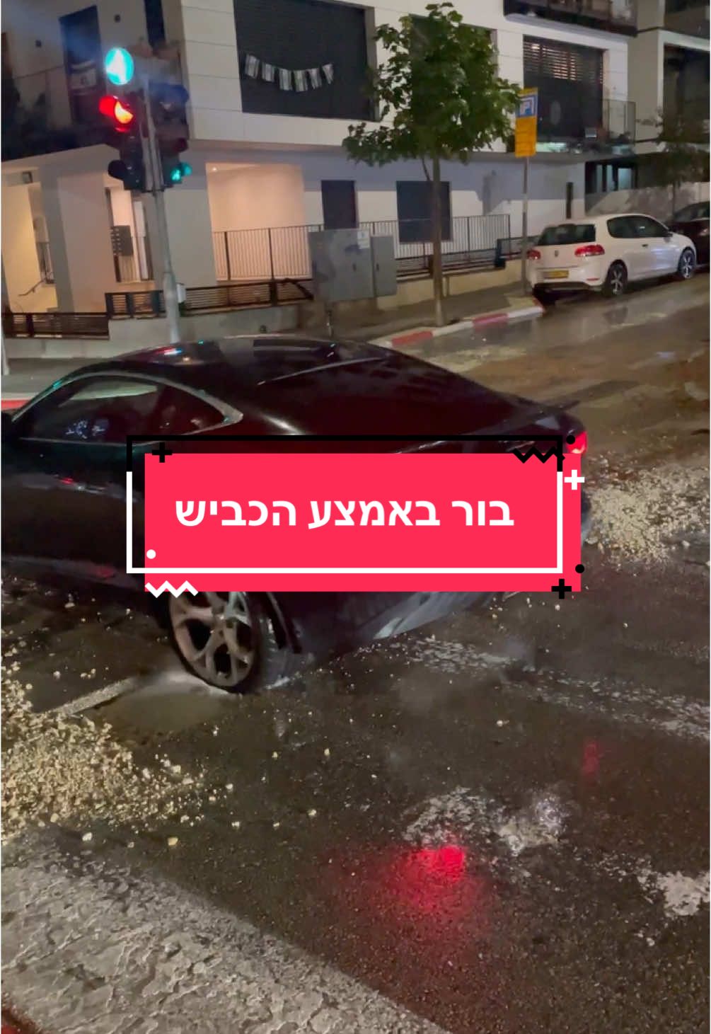 דוח נותנים בדקה אבל חור בכביש לסדר #תלאביב #פוריו 