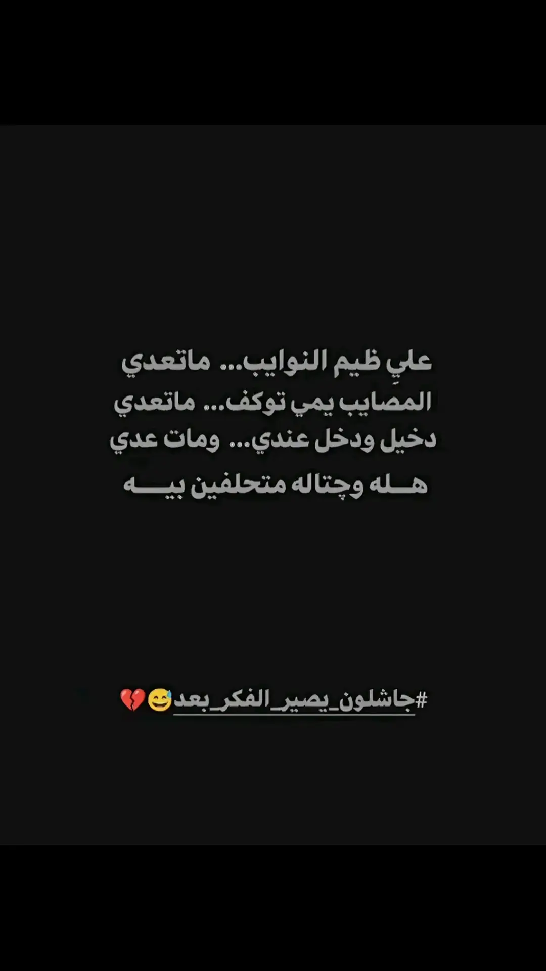 فكر 😆👍🏿#ذواقين__الشعر_الشعبي #الشاعر_بسام_الحسن #الشاعر_سمير_صبيح #ذواقين__الشعر_الشعبي #ياسين_كحيط #اكسبلور_محضورة💔👍 #عزام_الشمري #سڪلـَࢪ 𓆩 🇬🇧𓆪