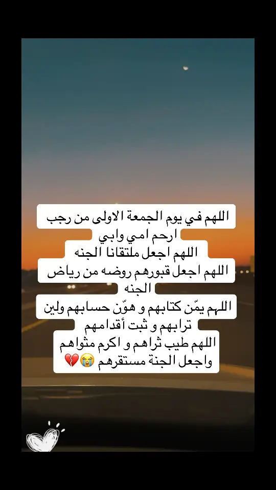 #رحمة_الله_عليكم_ياغوالي😭💔 #أمي 