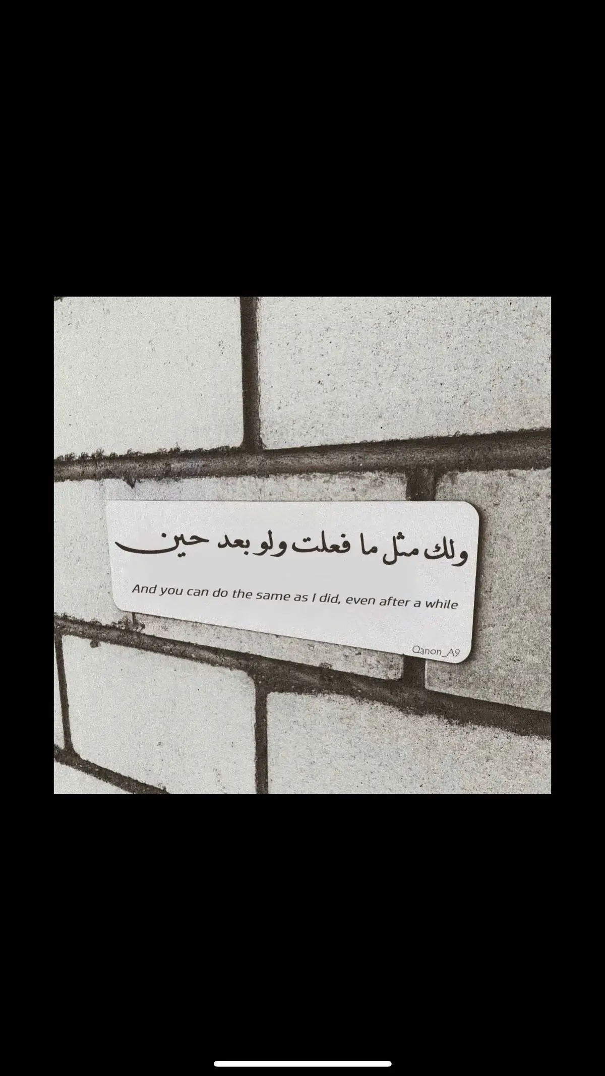 ‏"ولو بعد حين."