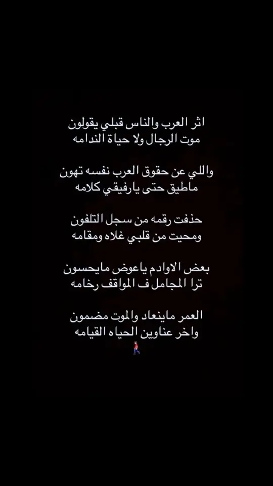 #شعر #شعر_وقصايد #اكسبلور؟ #اكسبلورexplore #جبراتت📮 #🚶‍♂️ 